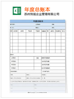 湖滨记账报税